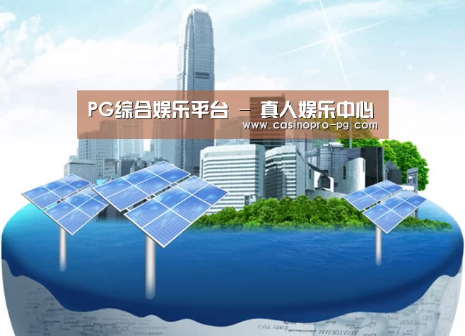 PG登录公司