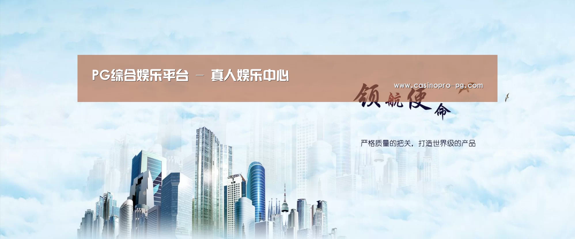 PG登录公司