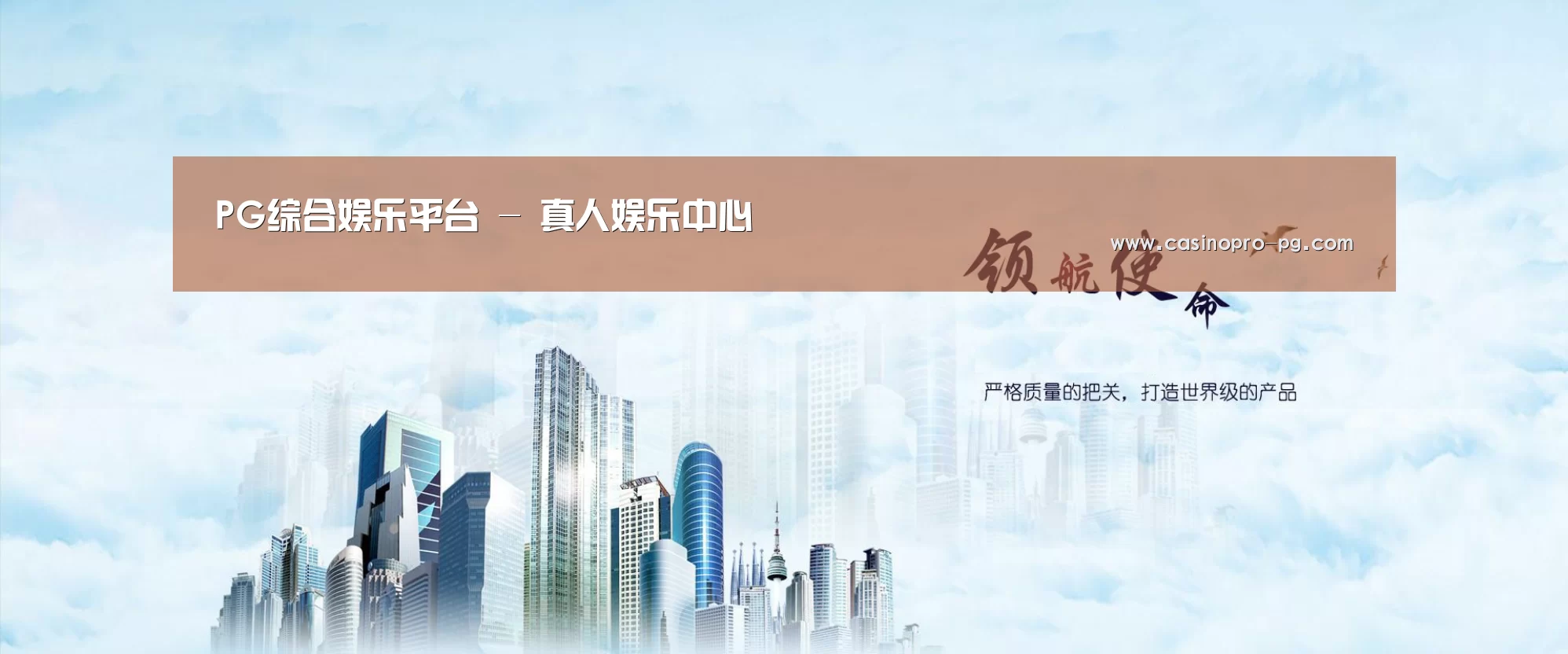 PG登录公司