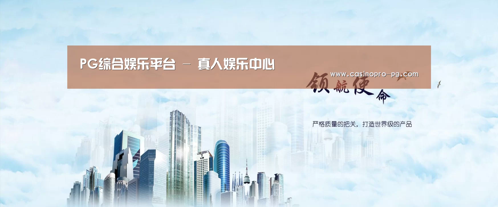 PG登录公司