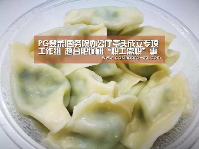 PG电竞