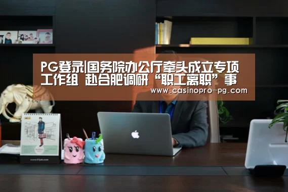 PG娱乐